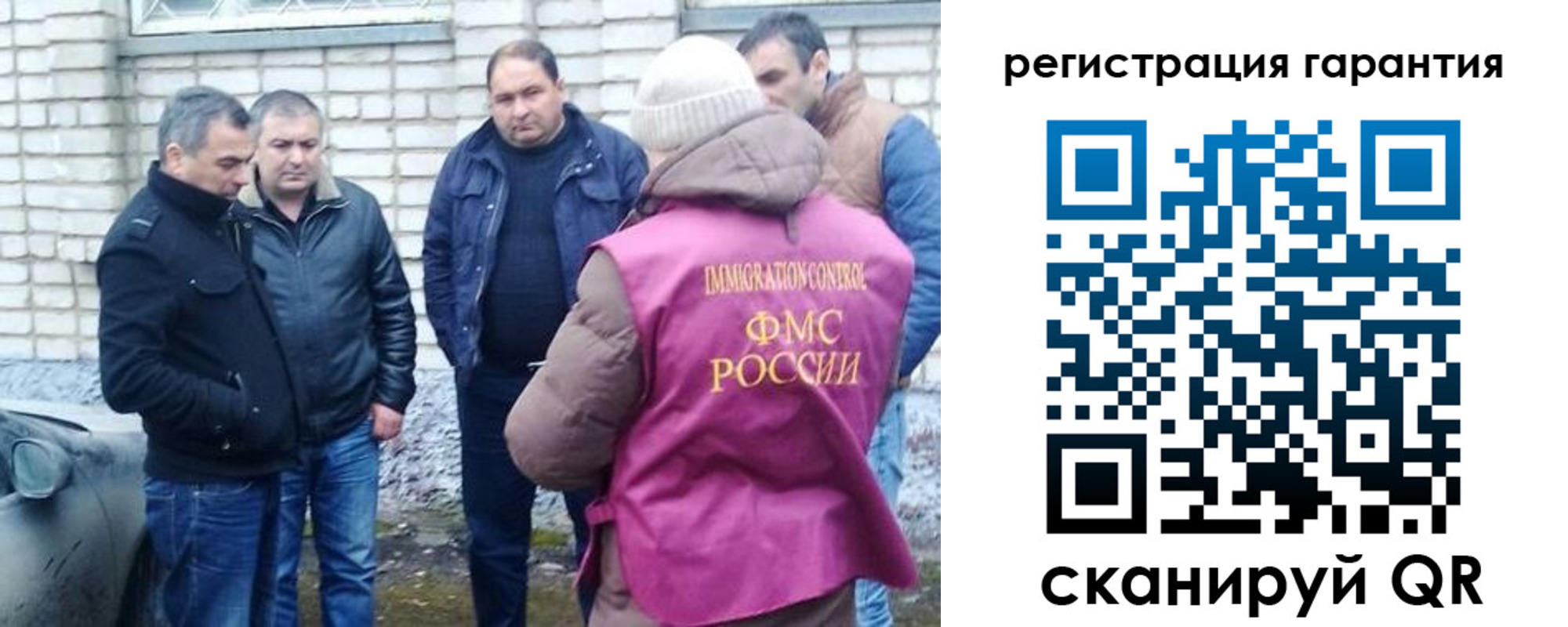 прописка паспорт в Фурманове