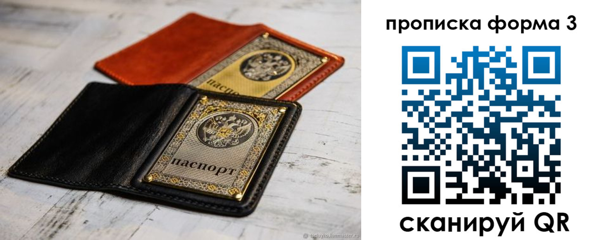 прописка регистрация в Фурманове