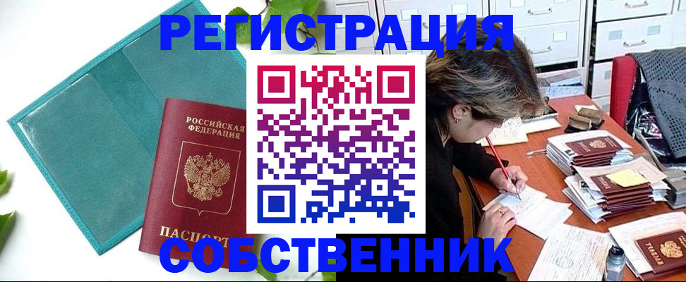 временная регистрация госуслуги в Фурманове