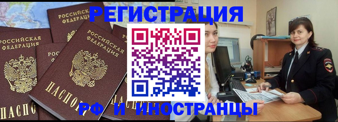 временная регистрация адрес в Фурманове