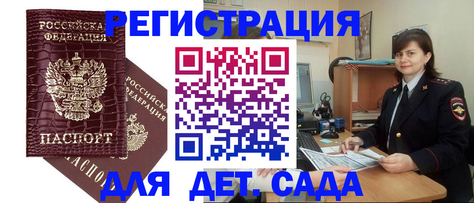 регистрация в Фурманове