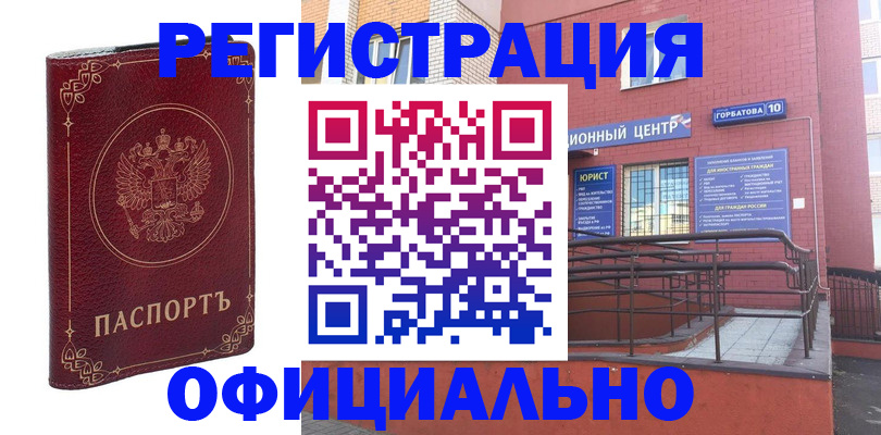 прописка 2025 в Фурманове