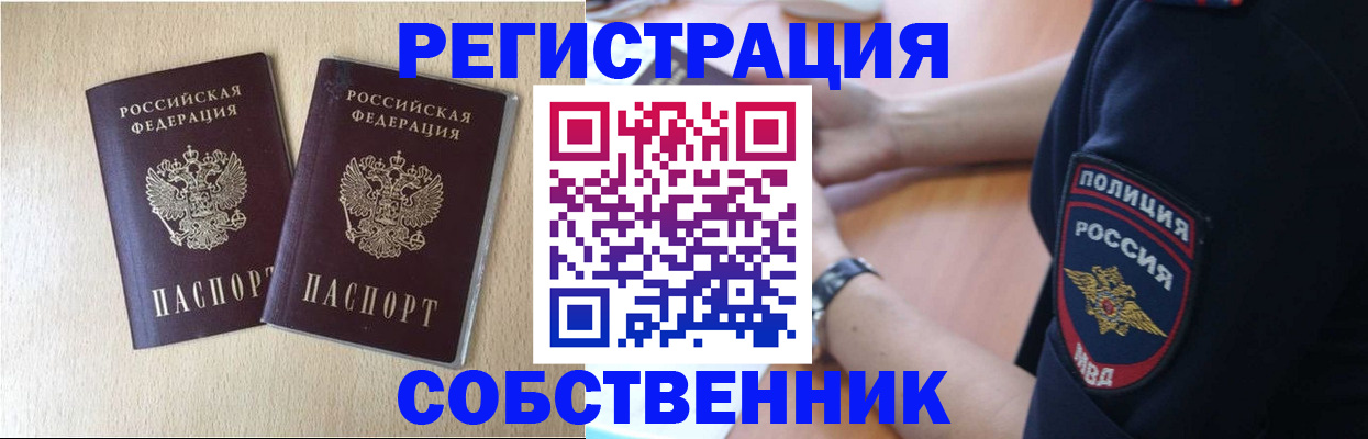 миграционный учет в Фурманове